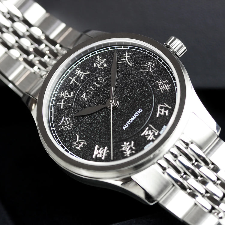 KNIS KOKU Automatic KANJI Black / Engraved Dial Stainless Steel Bracelet (KN005-KJBKRC)
